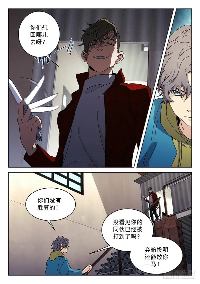 103：冲突开始 第9页
