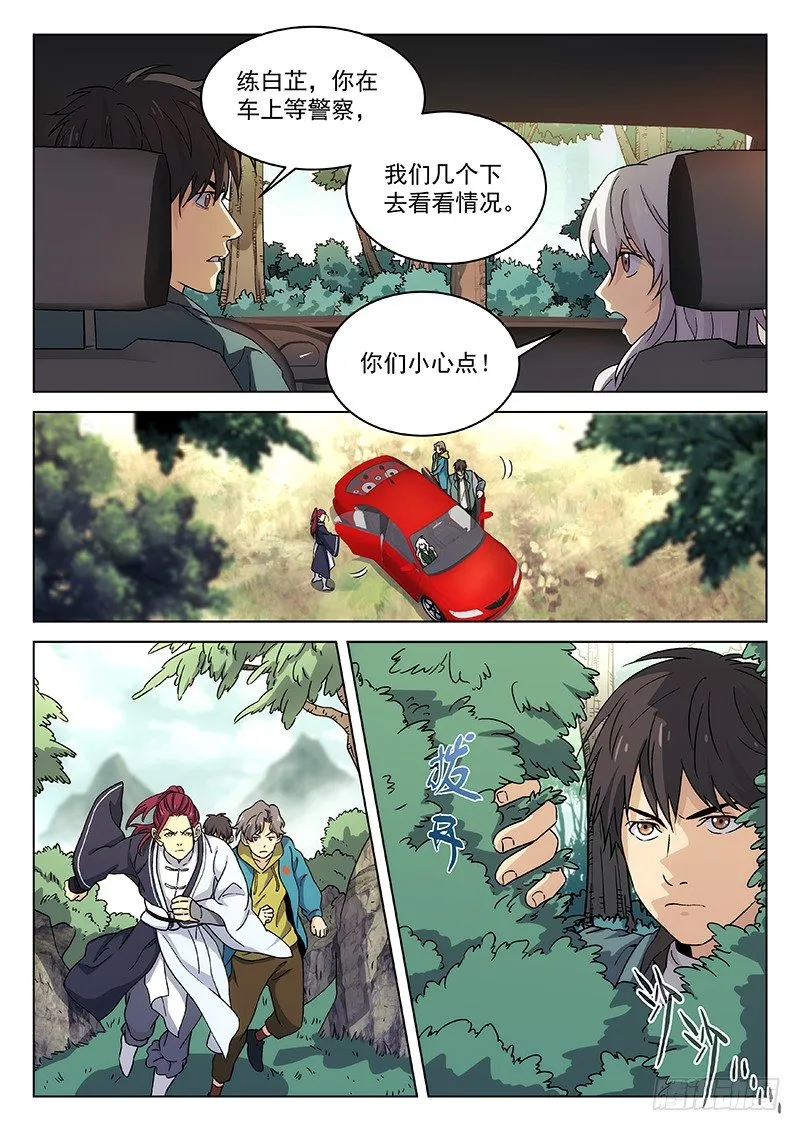102：山上的仓库 第2页