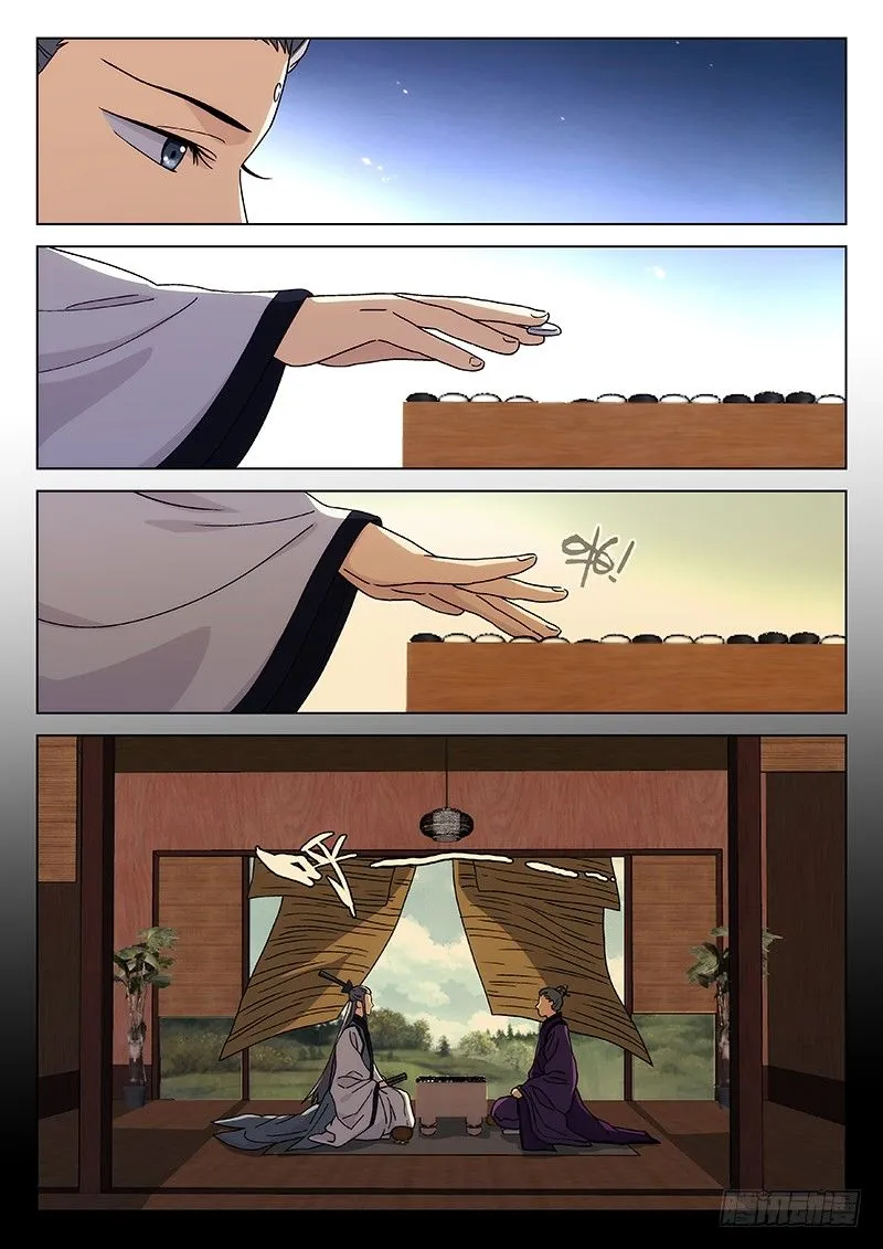 101：狼与林 第4页
