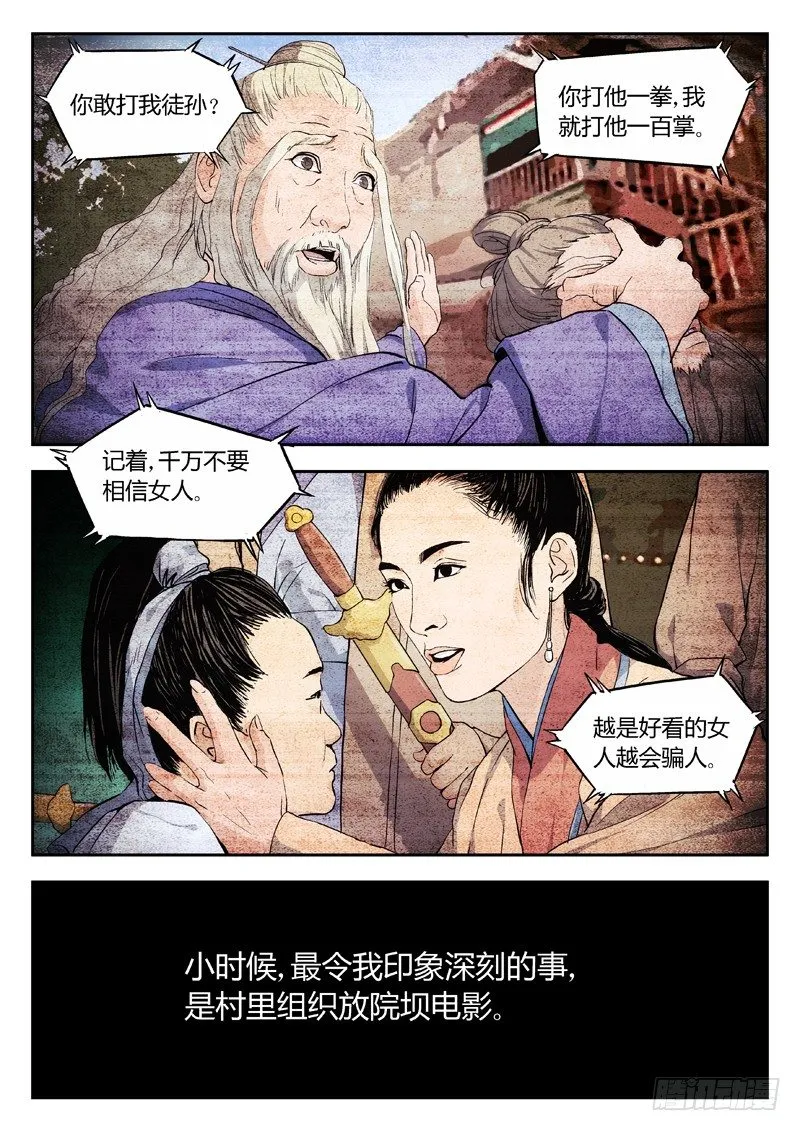 01：序章 第2页