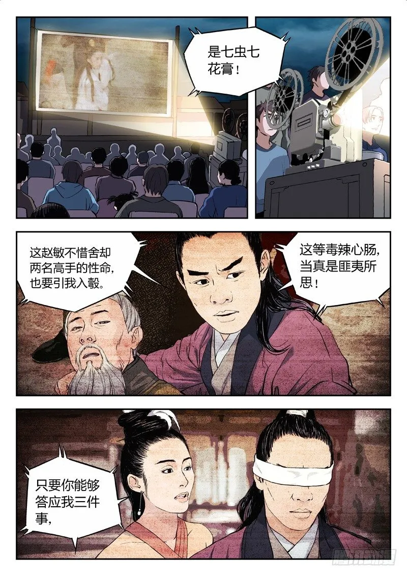 01：序章 第3页