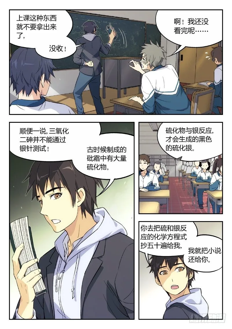 01：序章 第12页