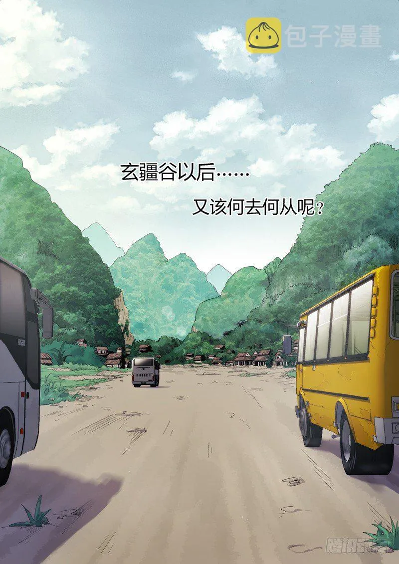 02：老顽固 第20页