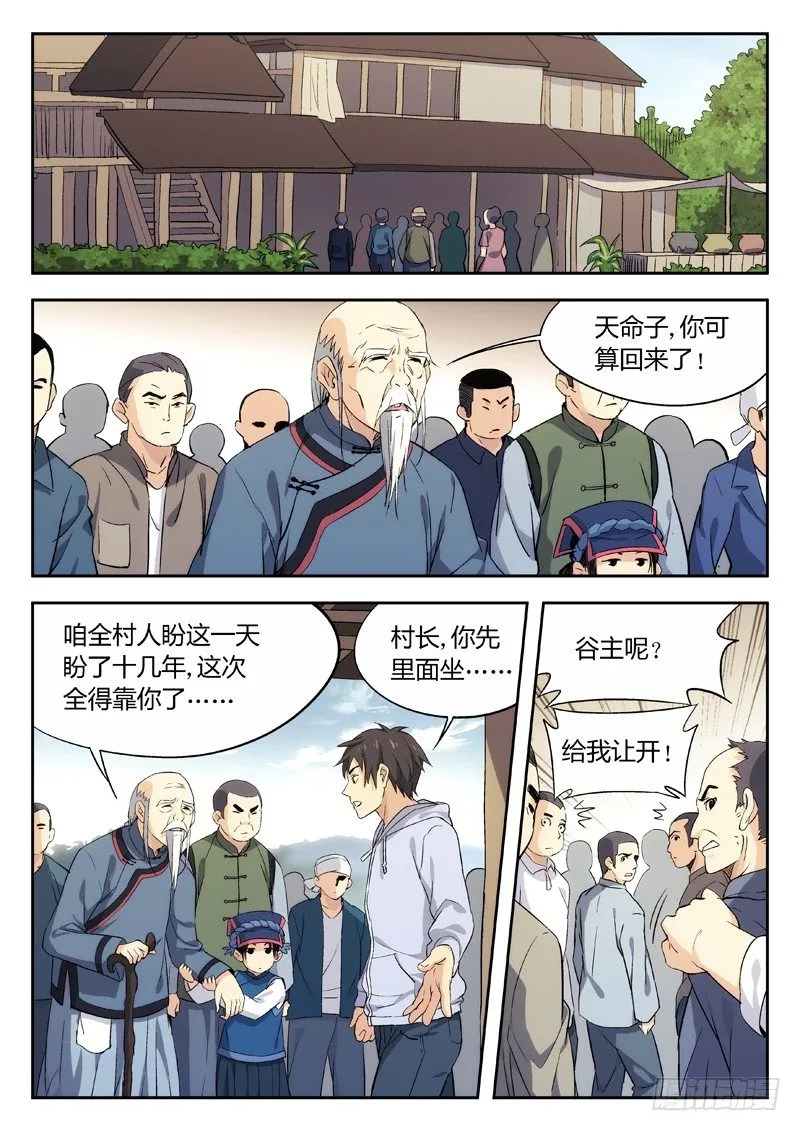03：归乡 第1页
