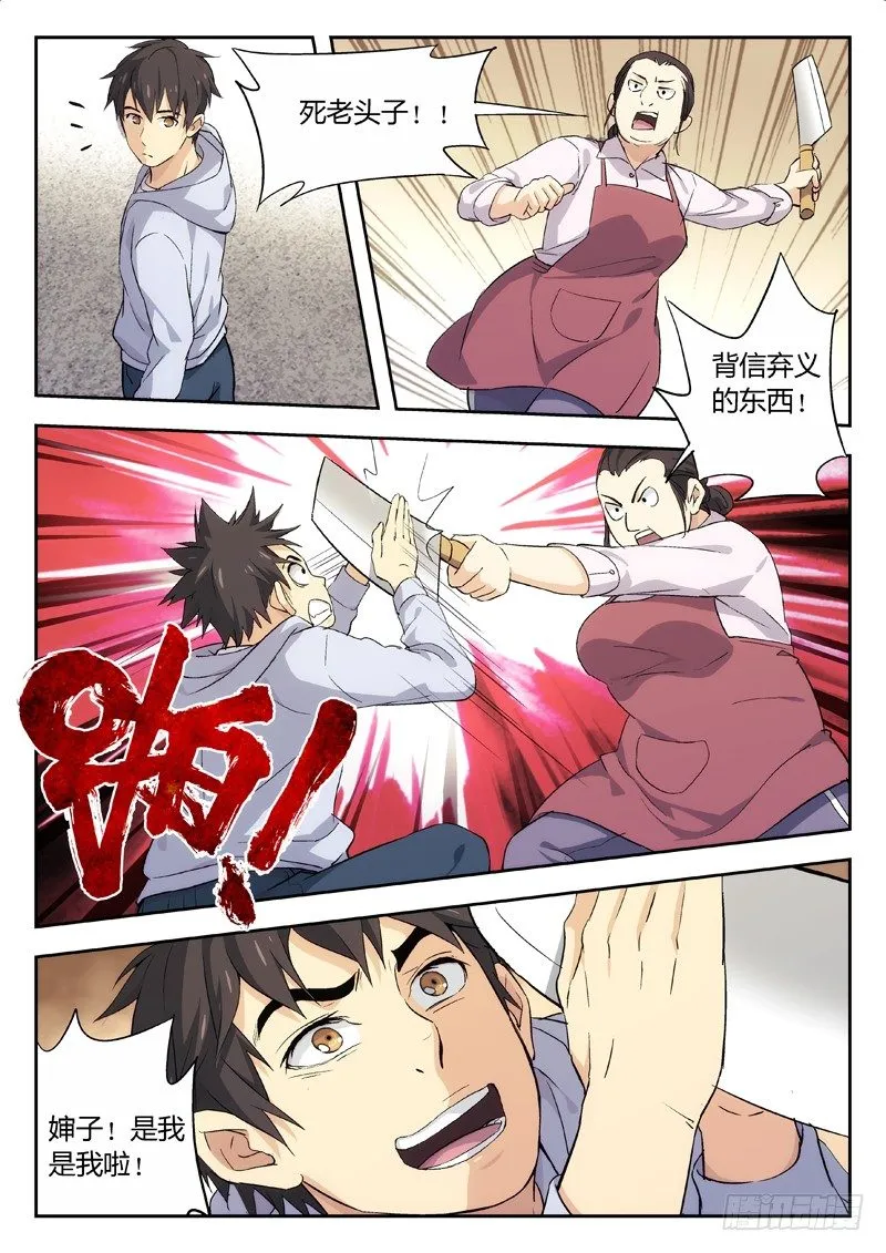 03：归乡 第2页