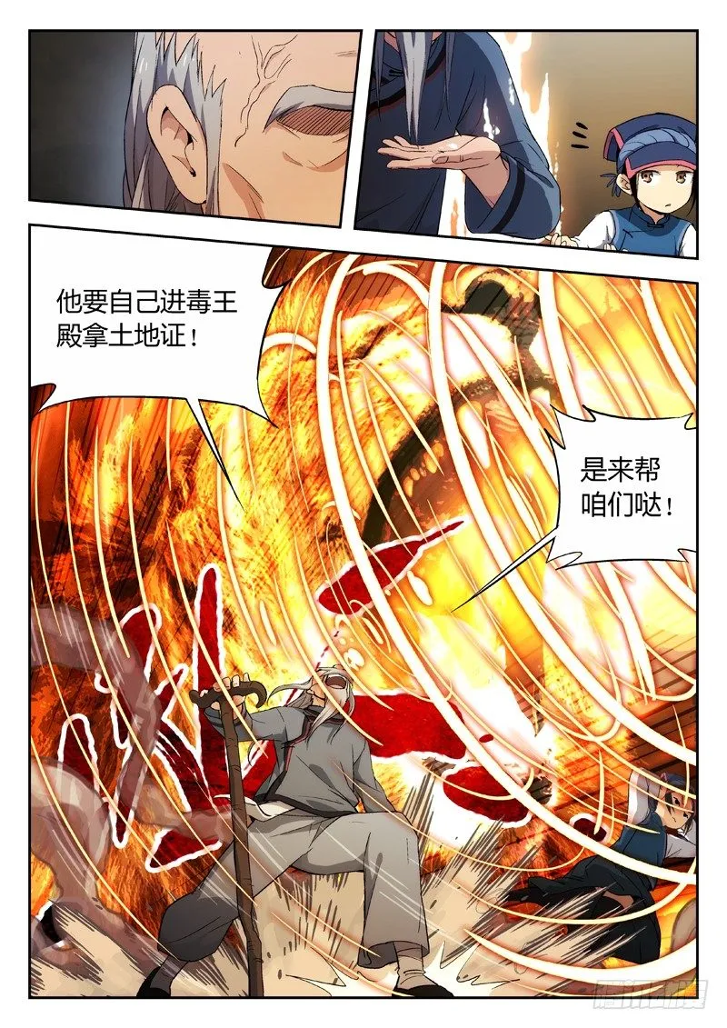 03：归乡 第6页