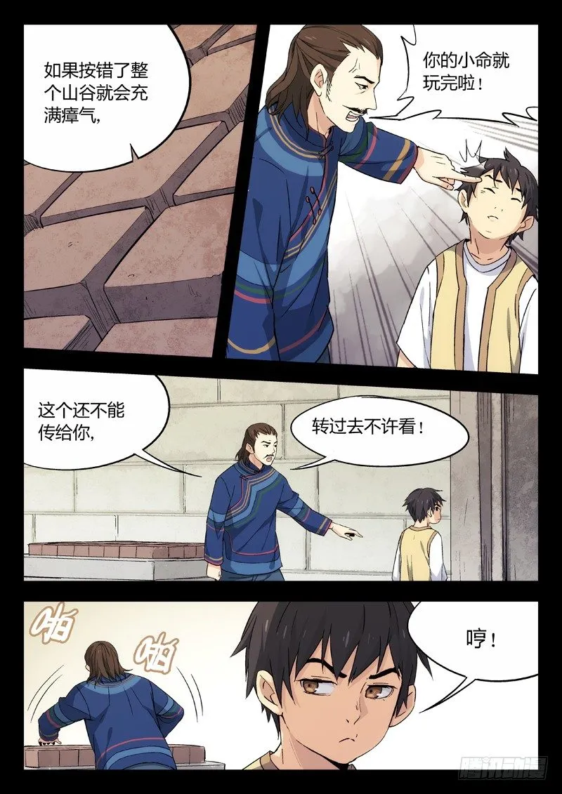 04：机关 第3页