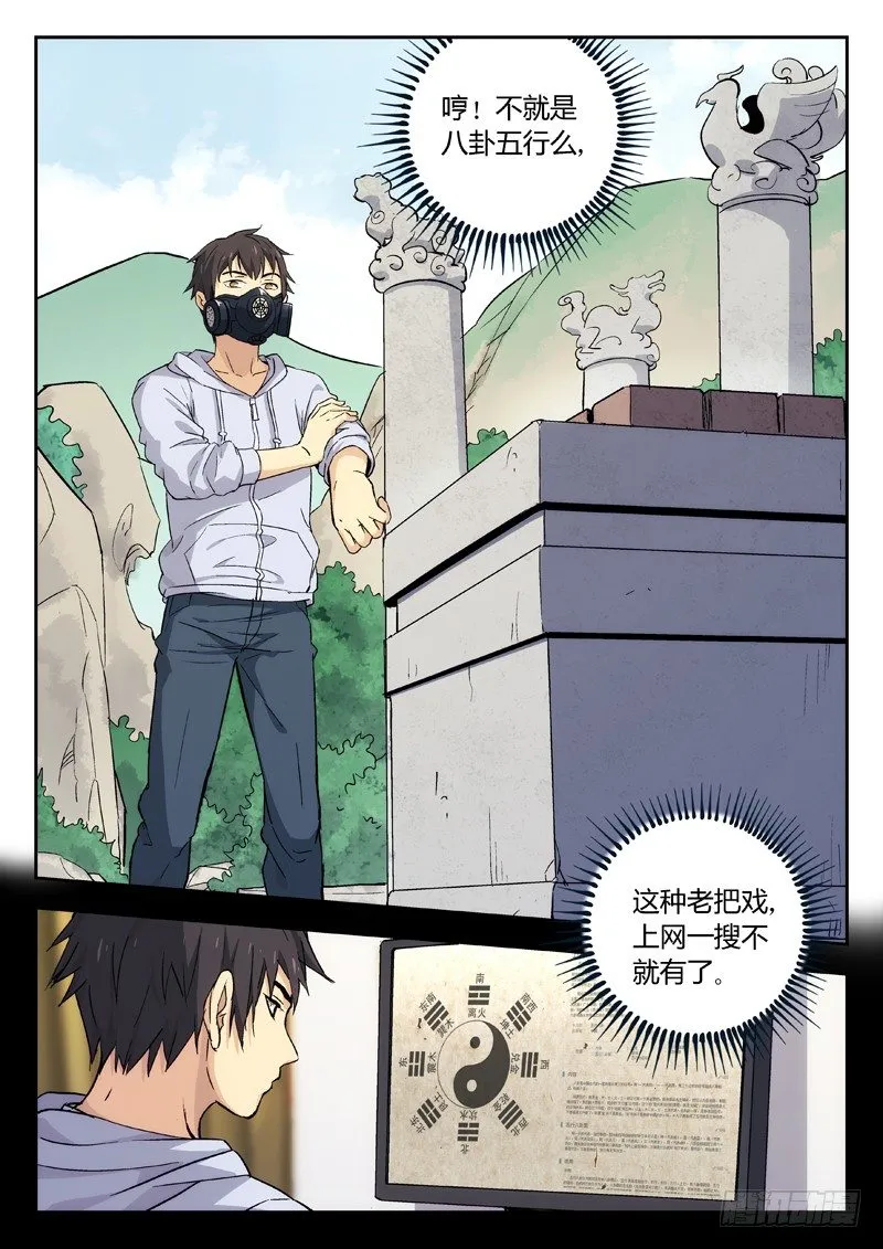 04：机关 第4页