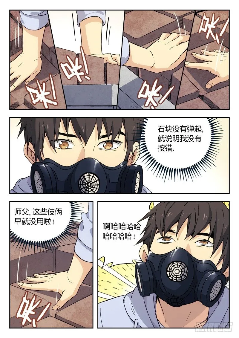 04：机关 第6页