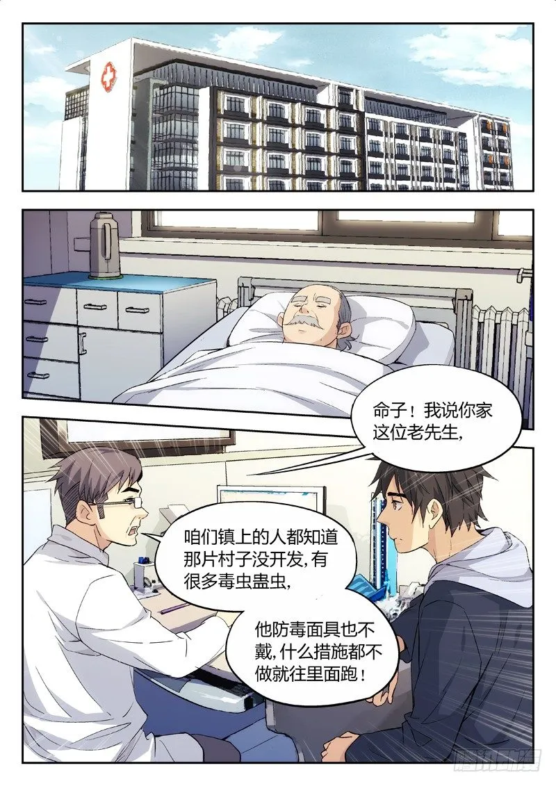 05：现实 第6页