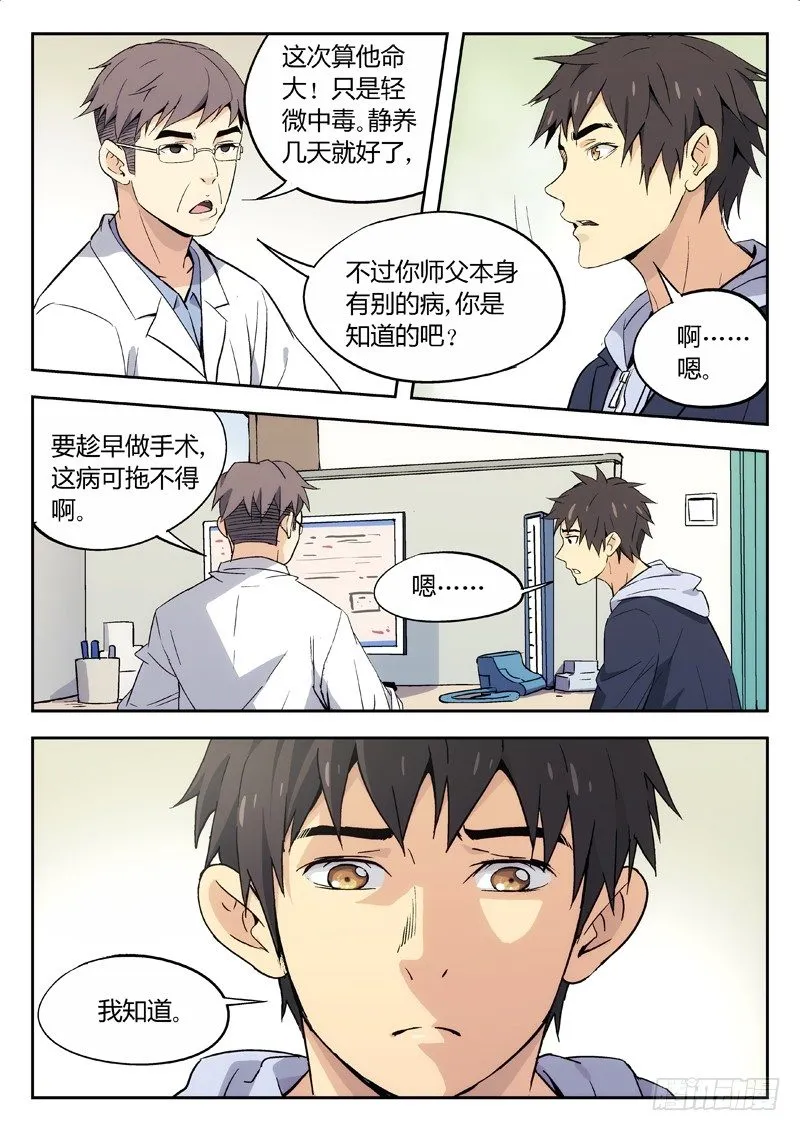 05：现实 第7页