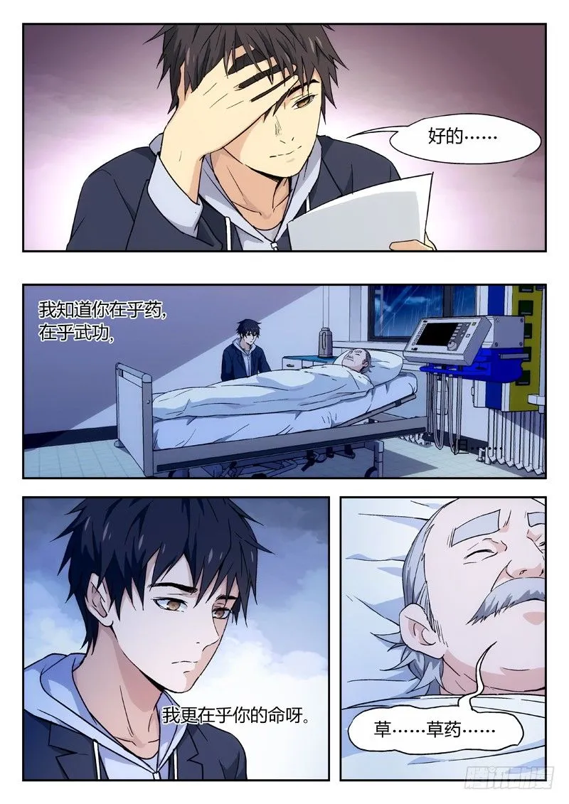 06：命 第2页
