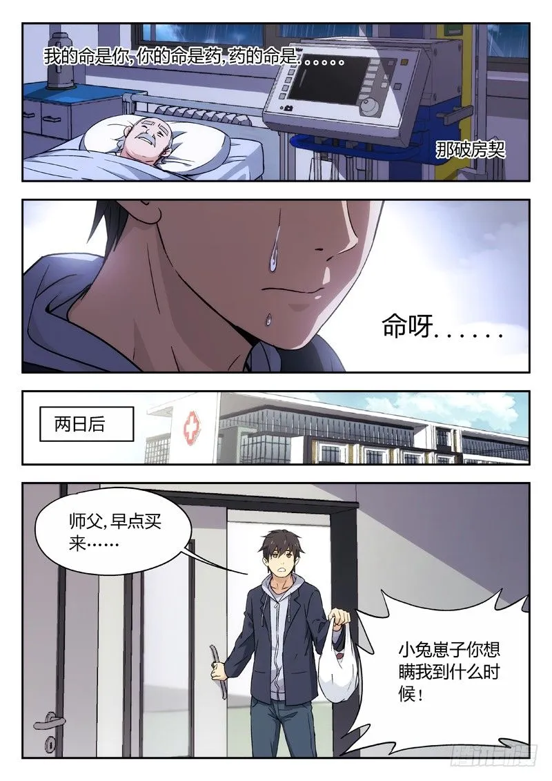 06：命 第4页