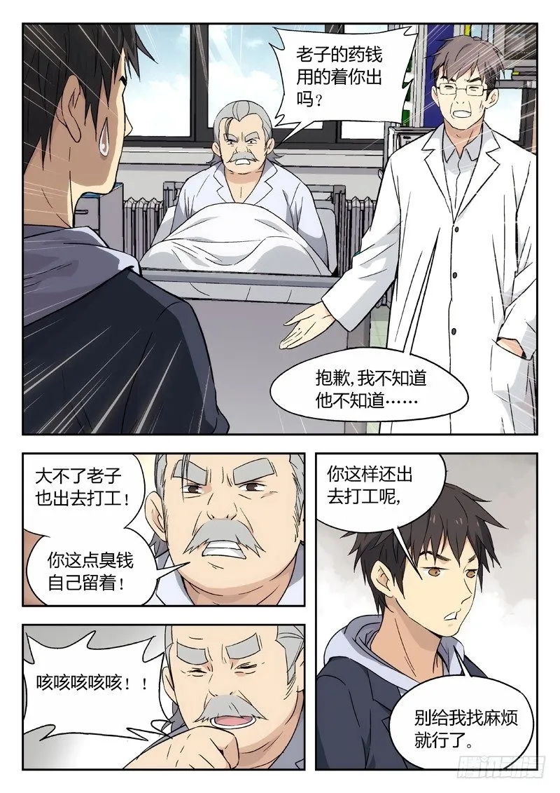 06：命 第5页