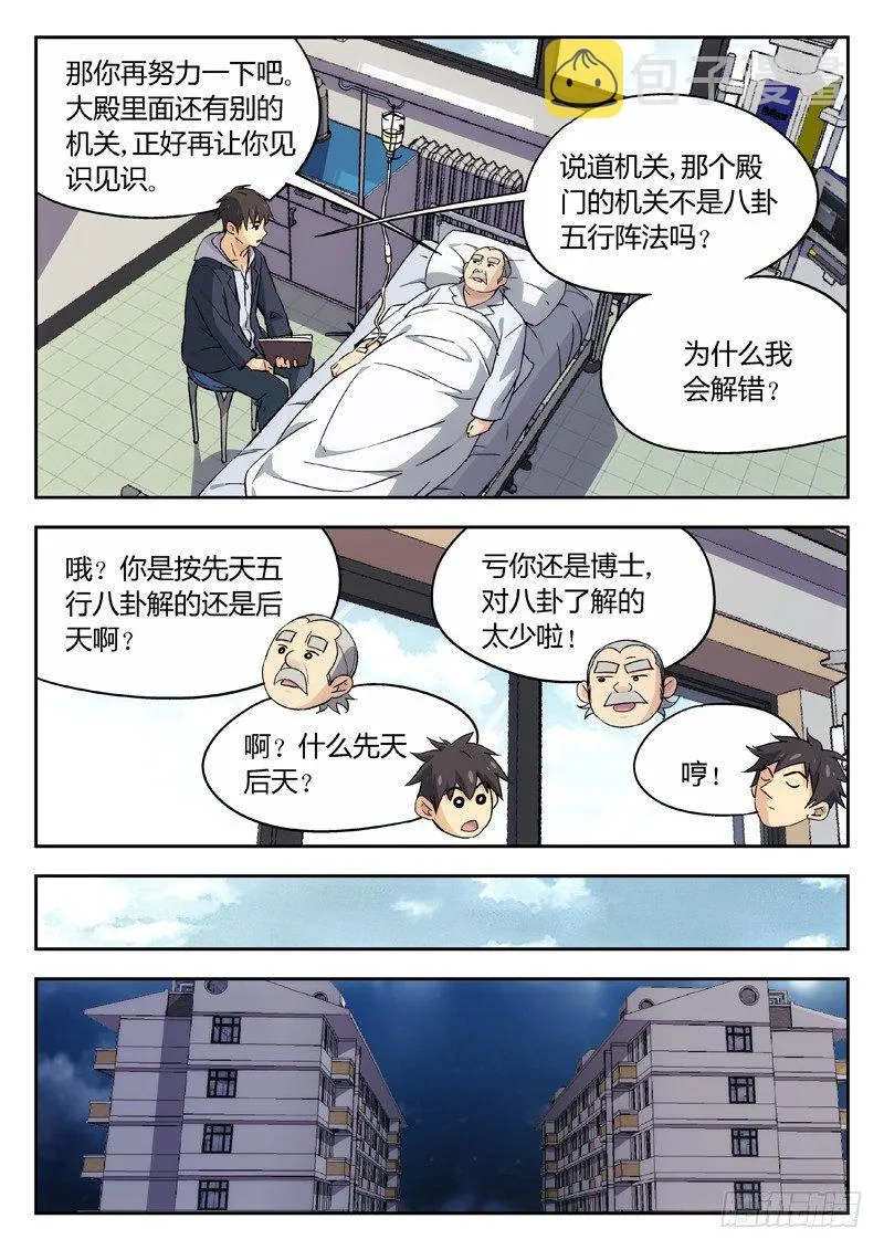 06：命 第9页