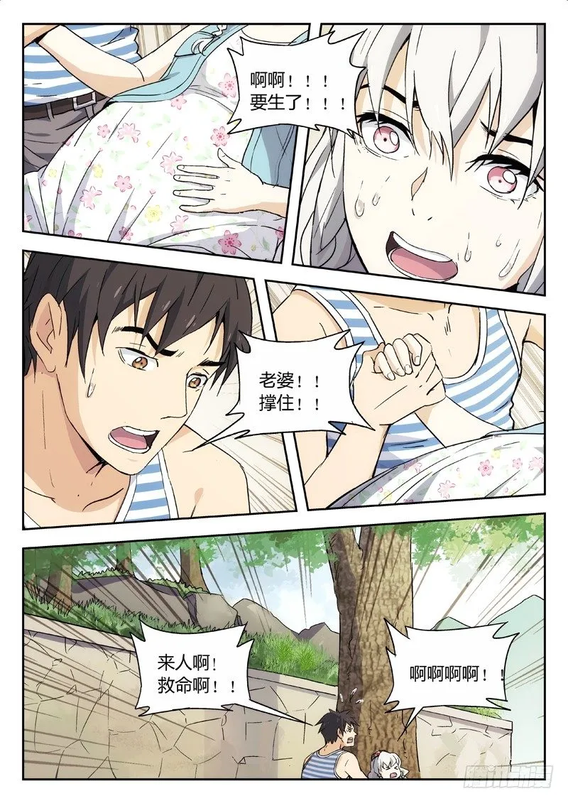 08：喜糖 第1页