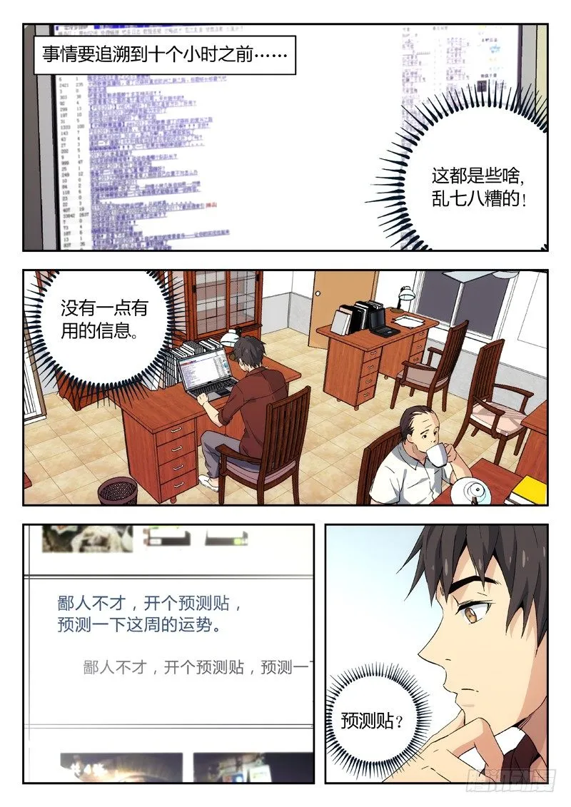 08：喜糖 第2页