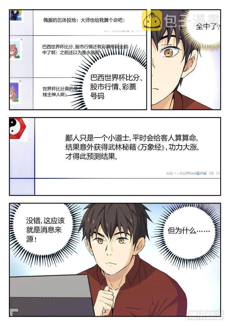 08：喜糖 第3页