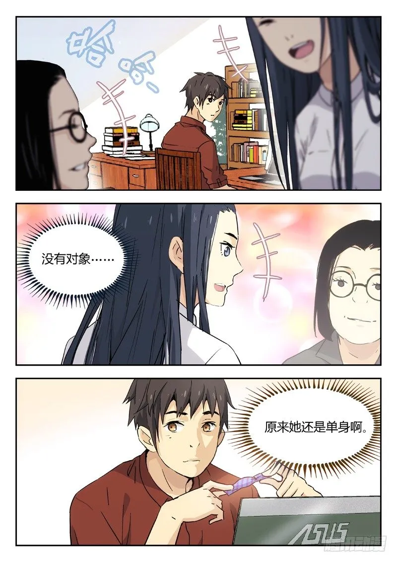 08：喜糖 第5页