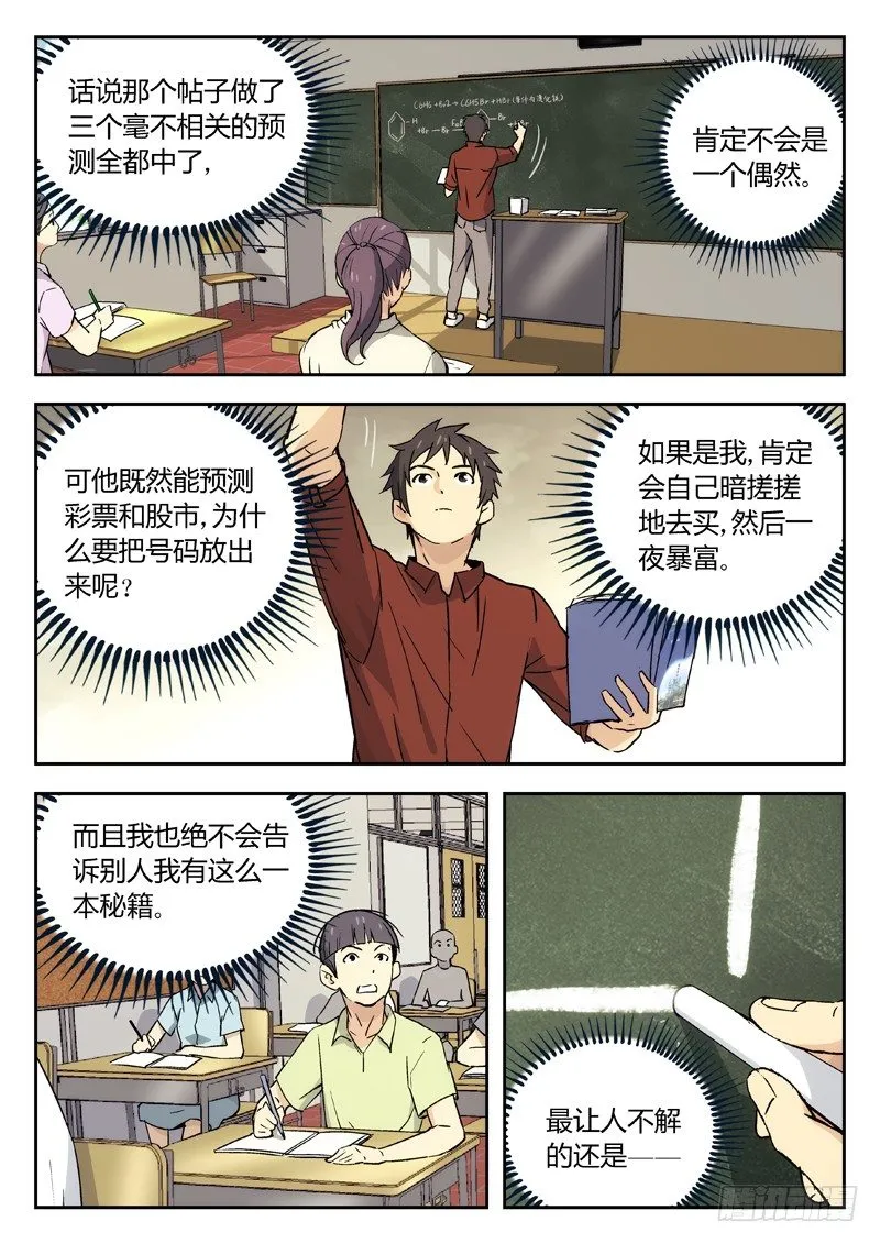 08：喜糖 第6页