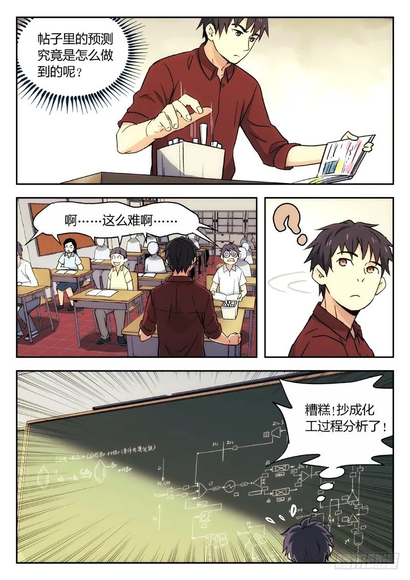 08：喜糖 第7页