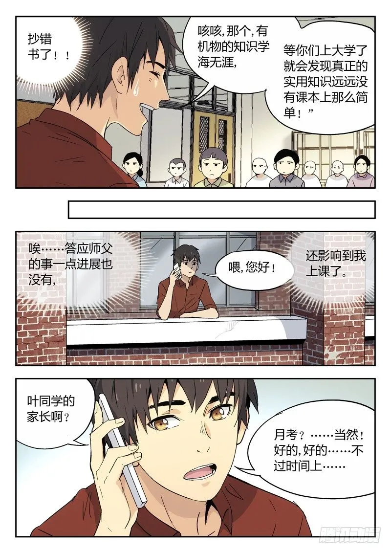08：喜糖 第8页