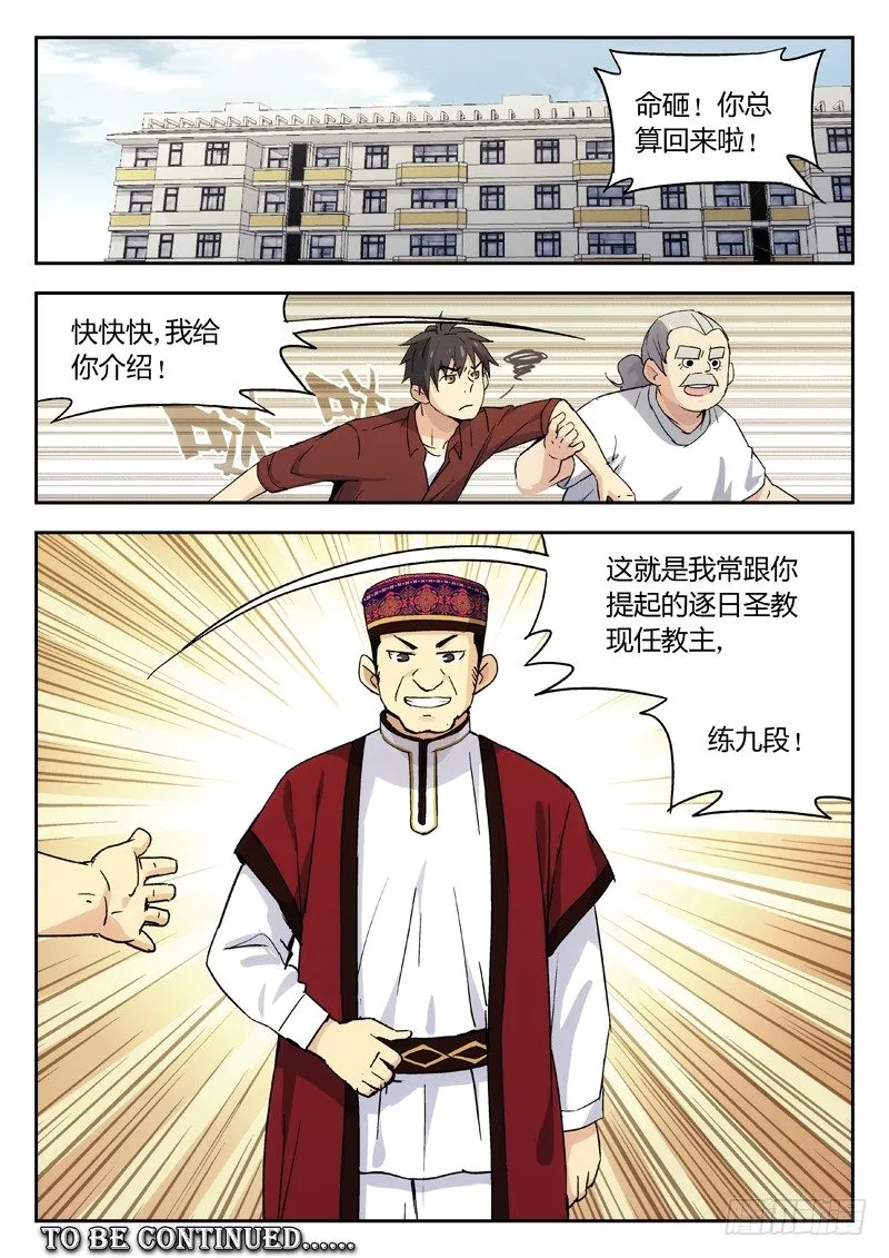 08：喜糖 第11页