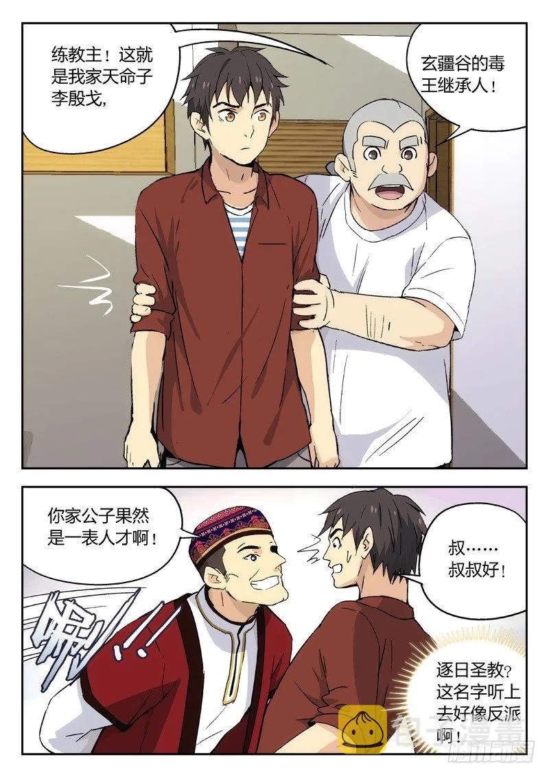 09：访客 第1页