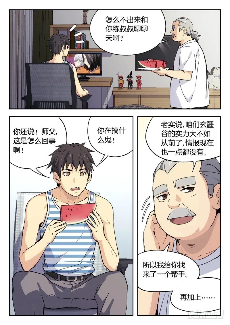 09：访客 第3页