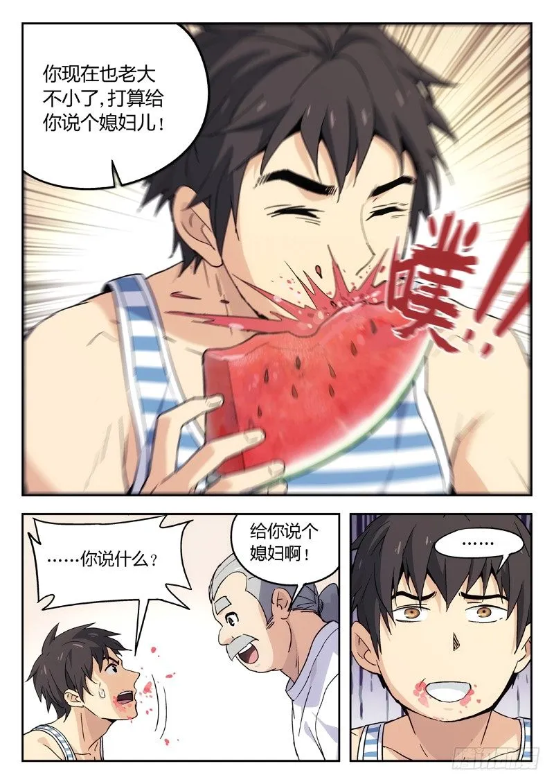 09：访客 第4页