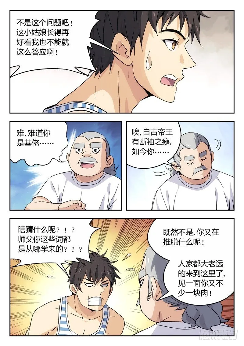 09：访客 第6页