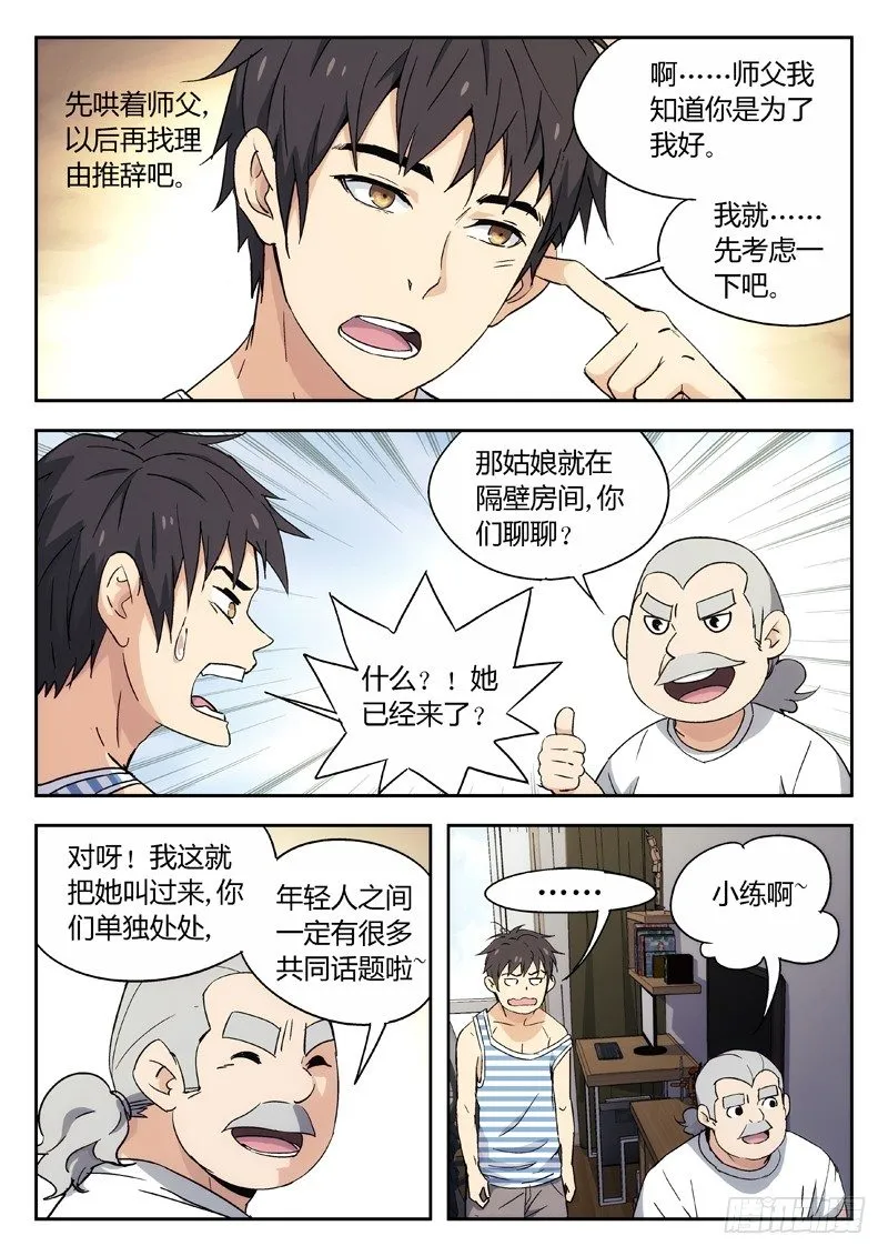 09：访客 第7页
