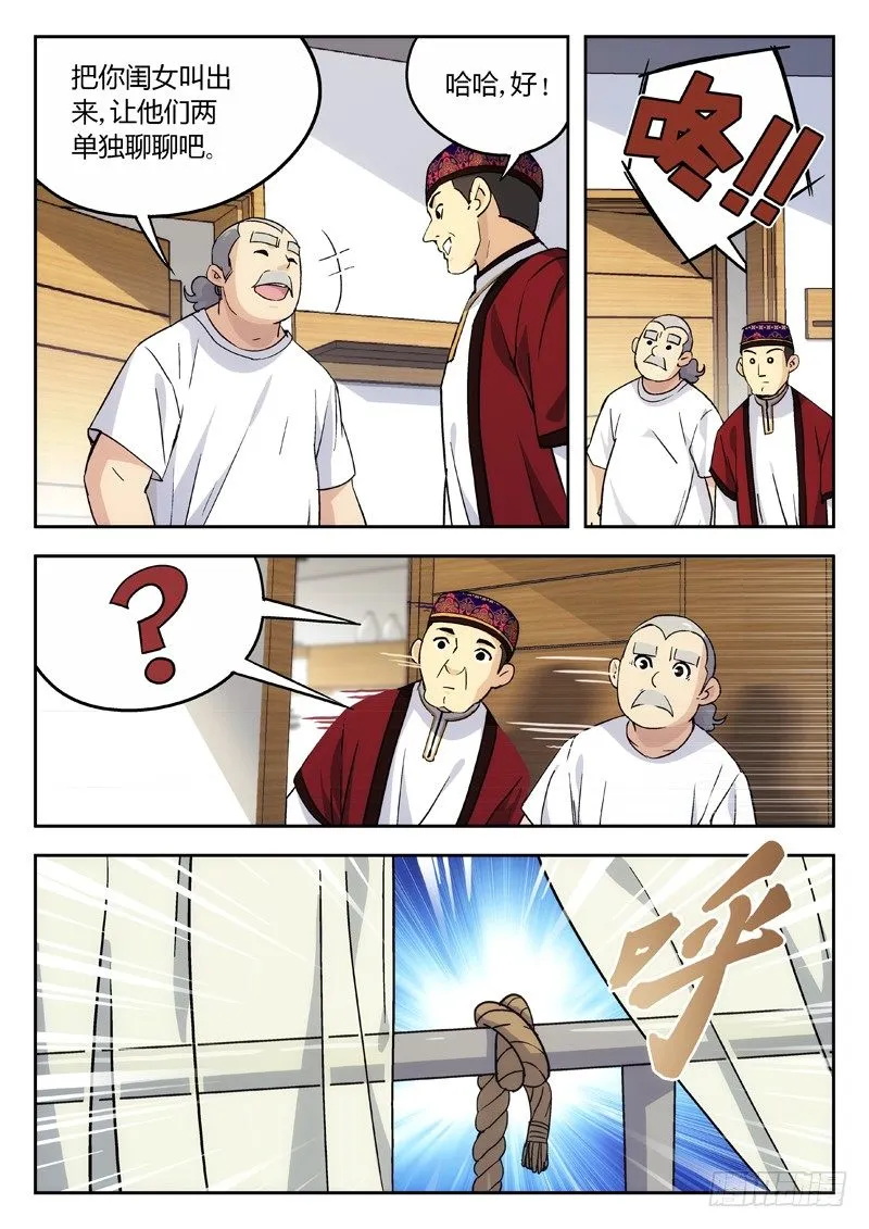 09：访客 第8页