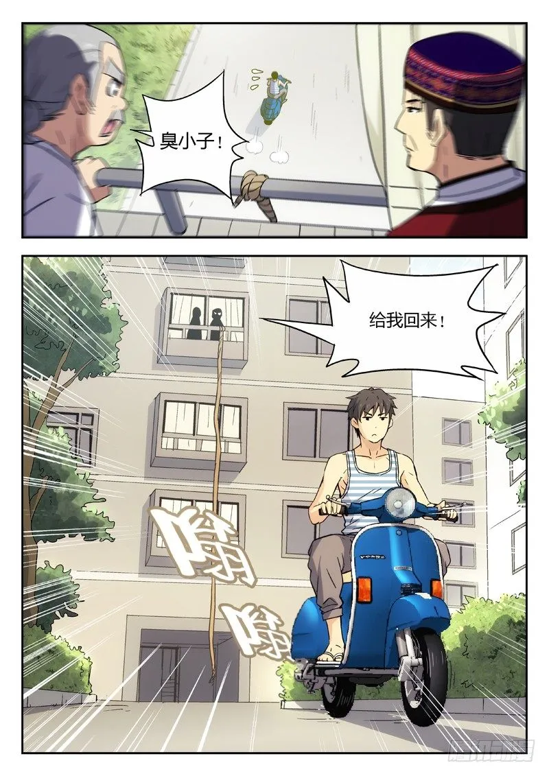 09：访客 第9页