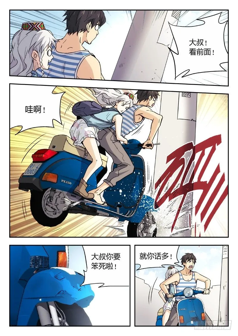 11：逃了 第5页