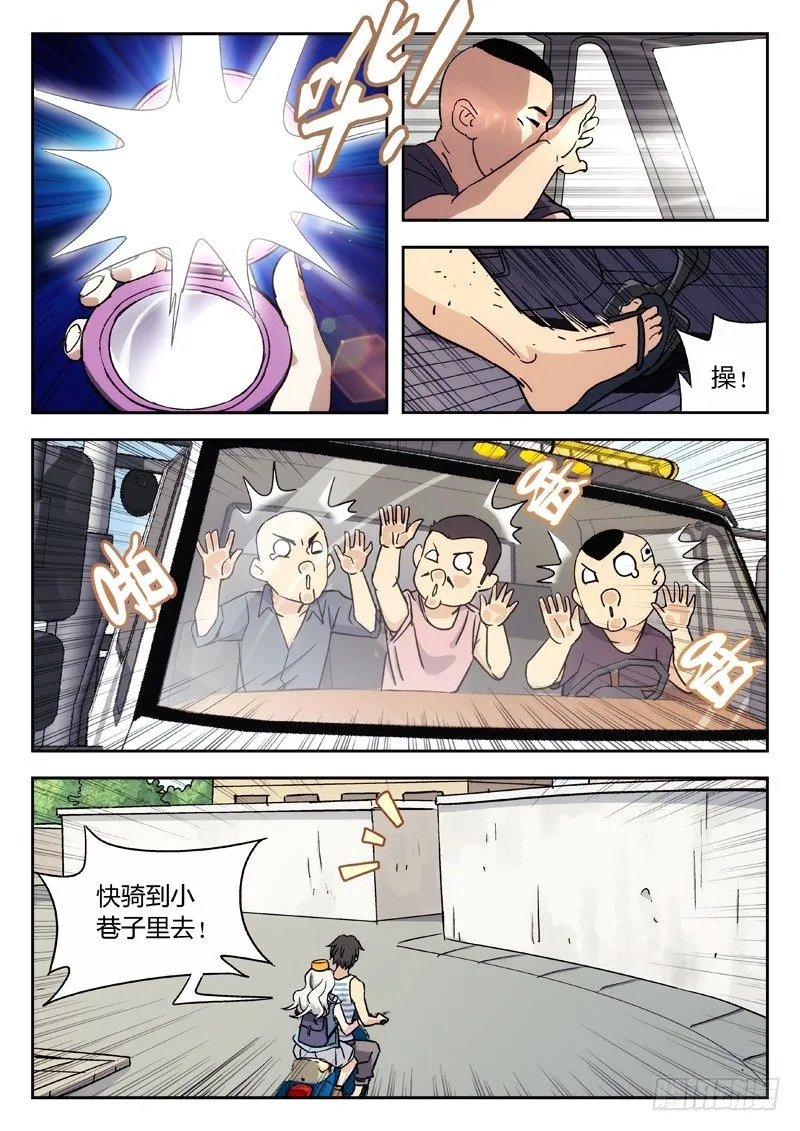 11：逃了 第7页