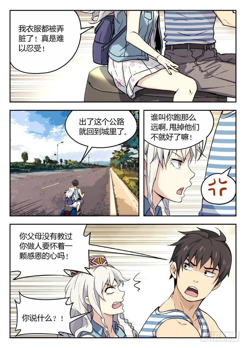 12：逐日圣教圣女 第1页