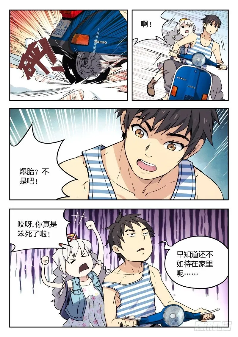 12：逐日圣教圣女 第2页