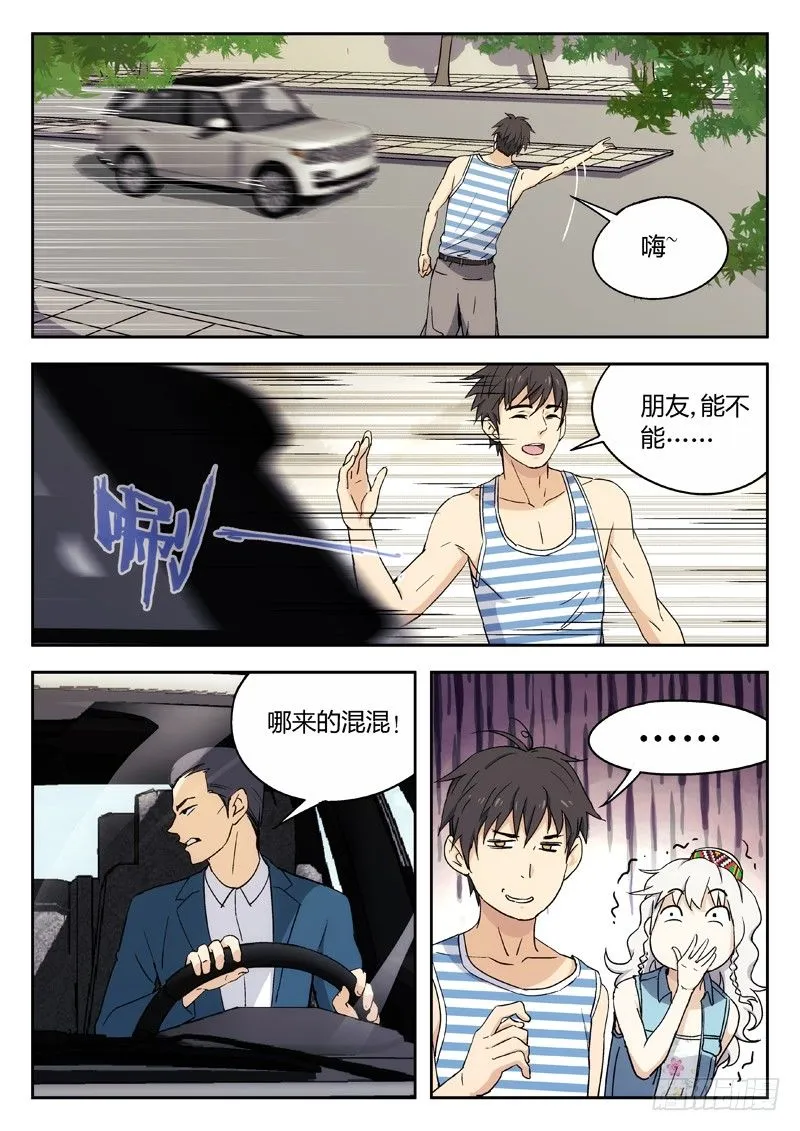 13：搭便车 第1页