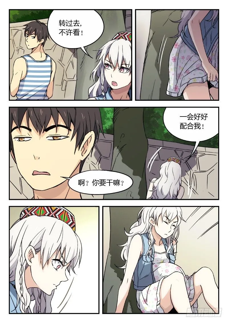 13：搭便车 第4页
