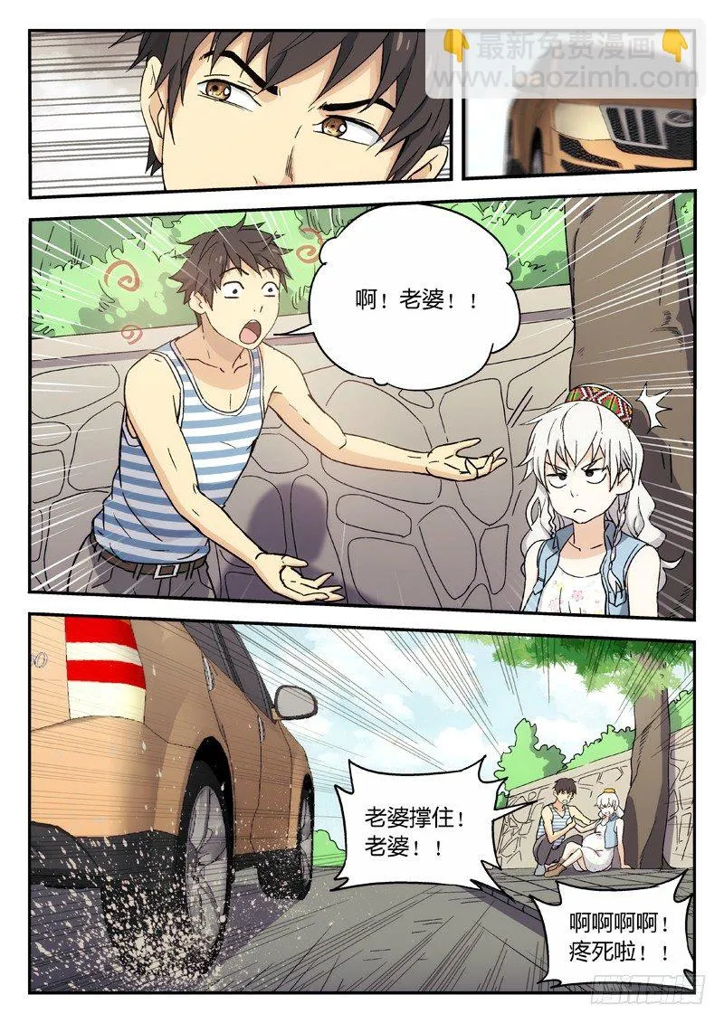 13：搭便车 第6页