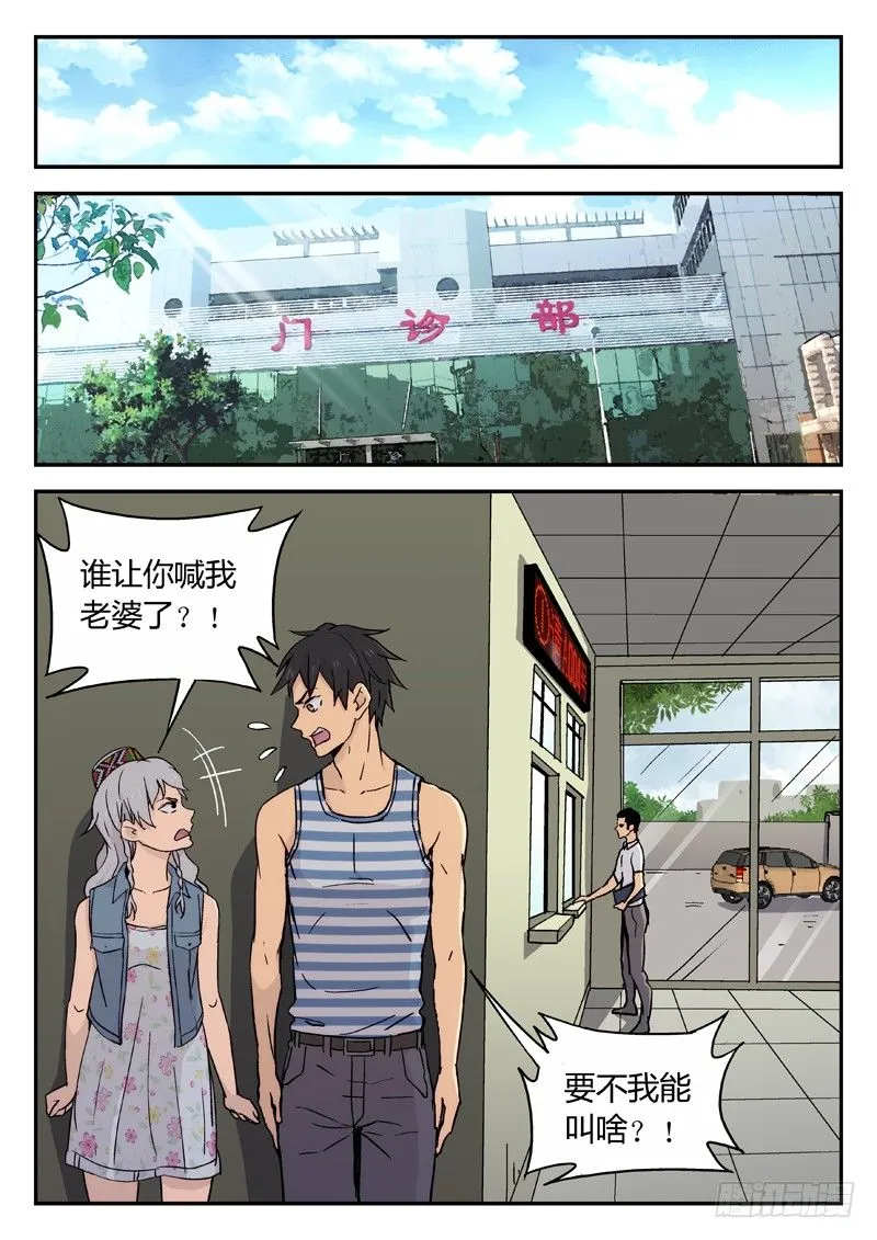 13：搭便车 第7页