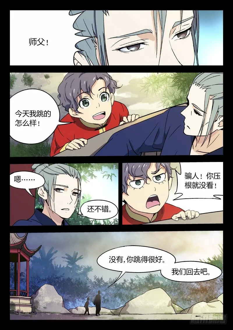 14：陆霜州 第2页