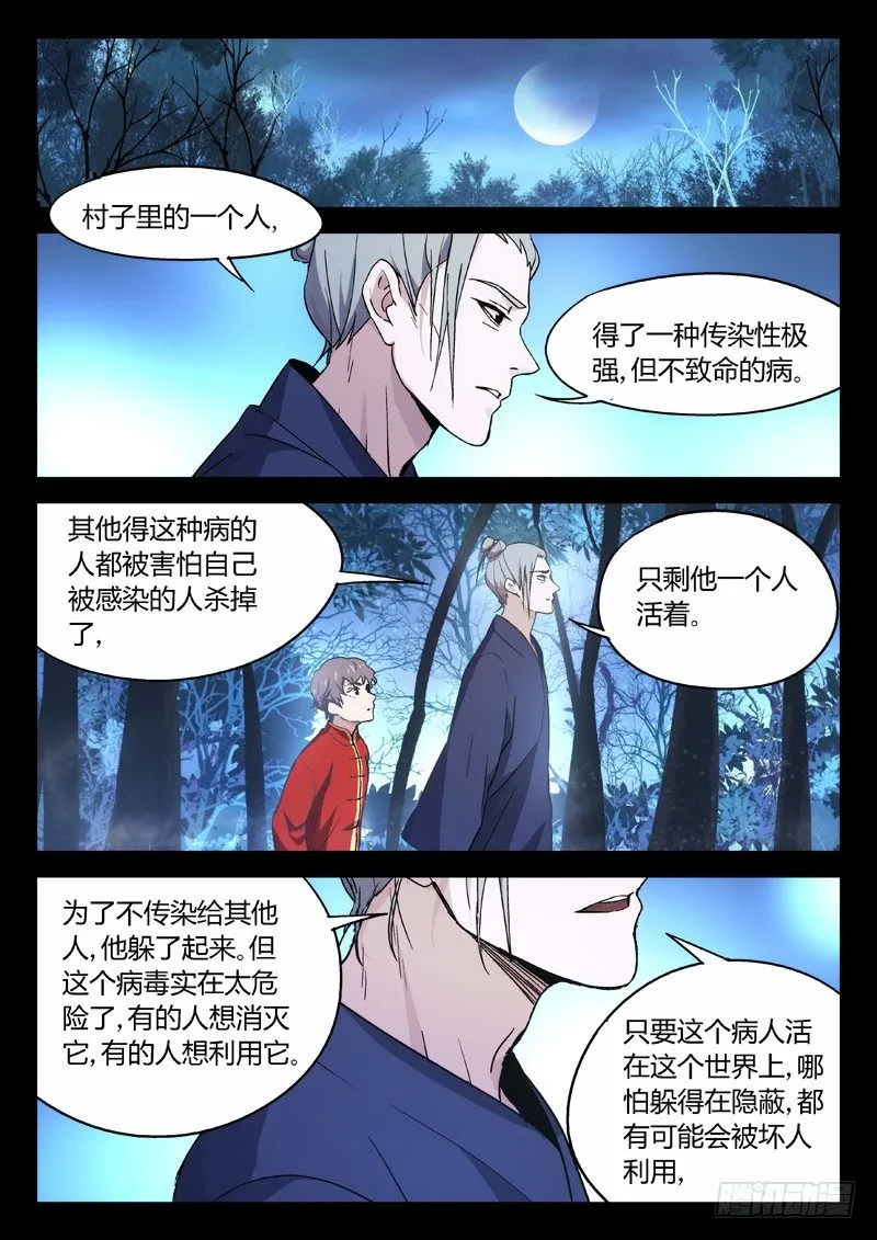 14：陆霜州 第3页
