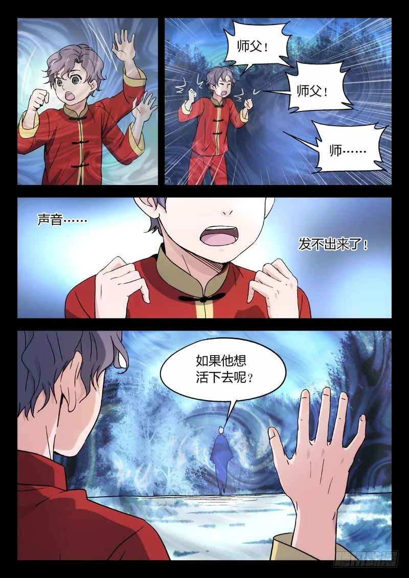 14：陆霜州 第5页