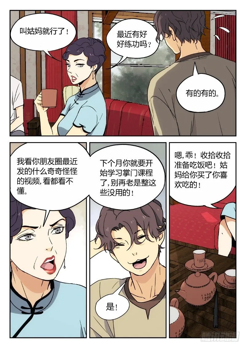 14：陆霜州 第9页