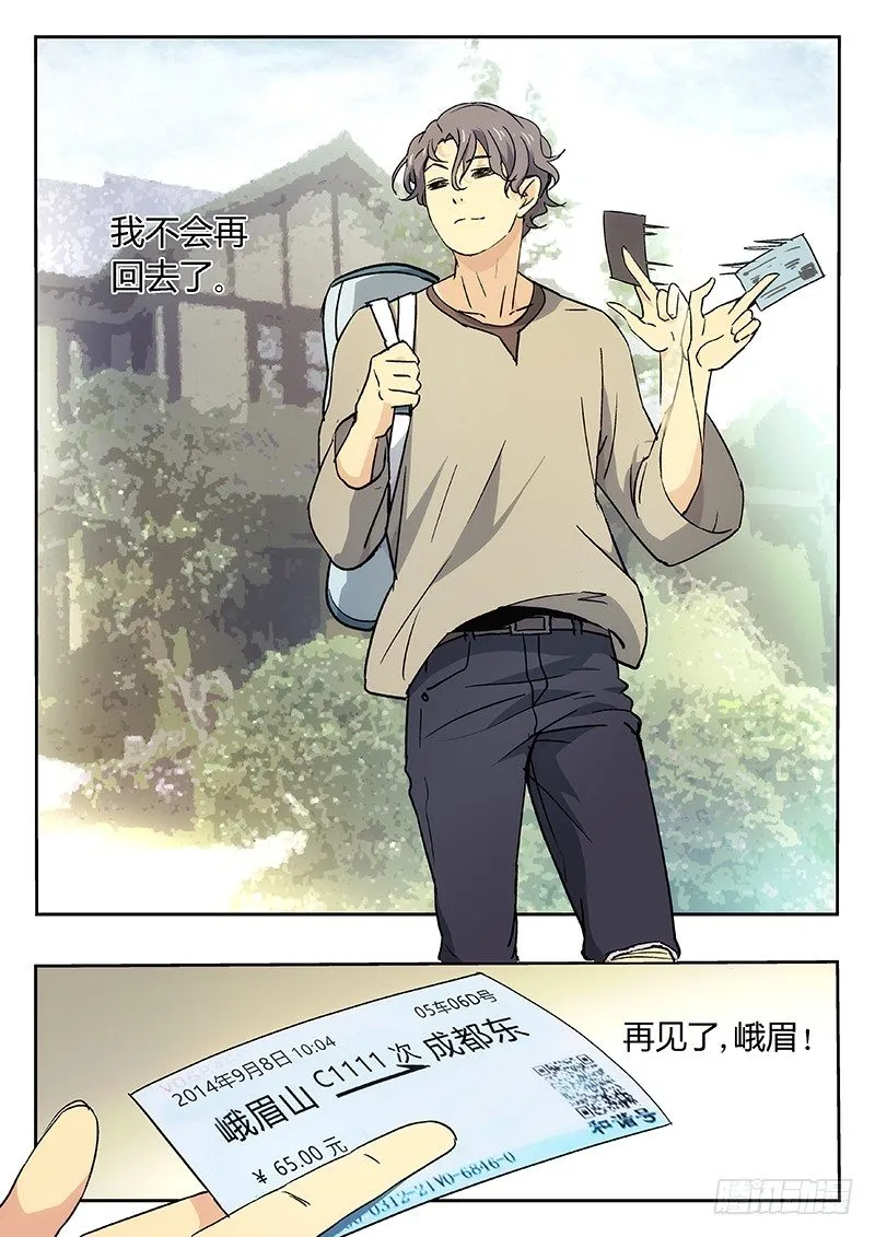 14：陆霜州 第12页
