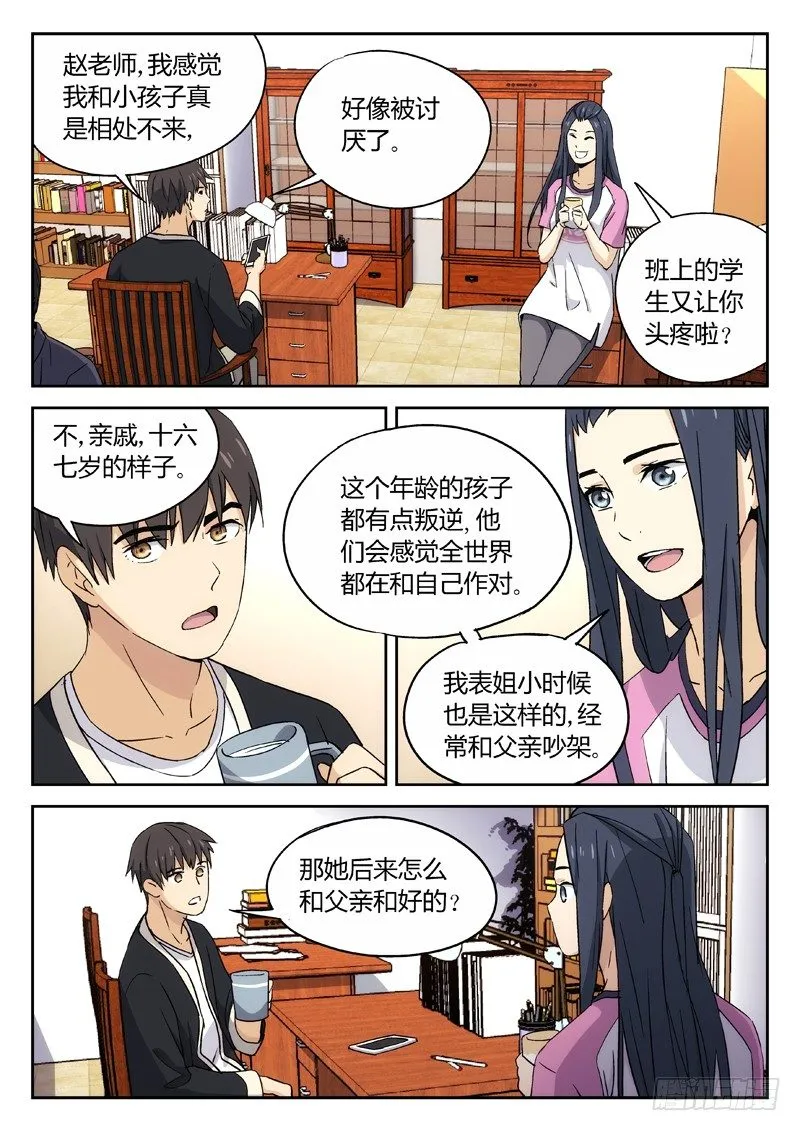 18：明朝野史杂谈录 第1页