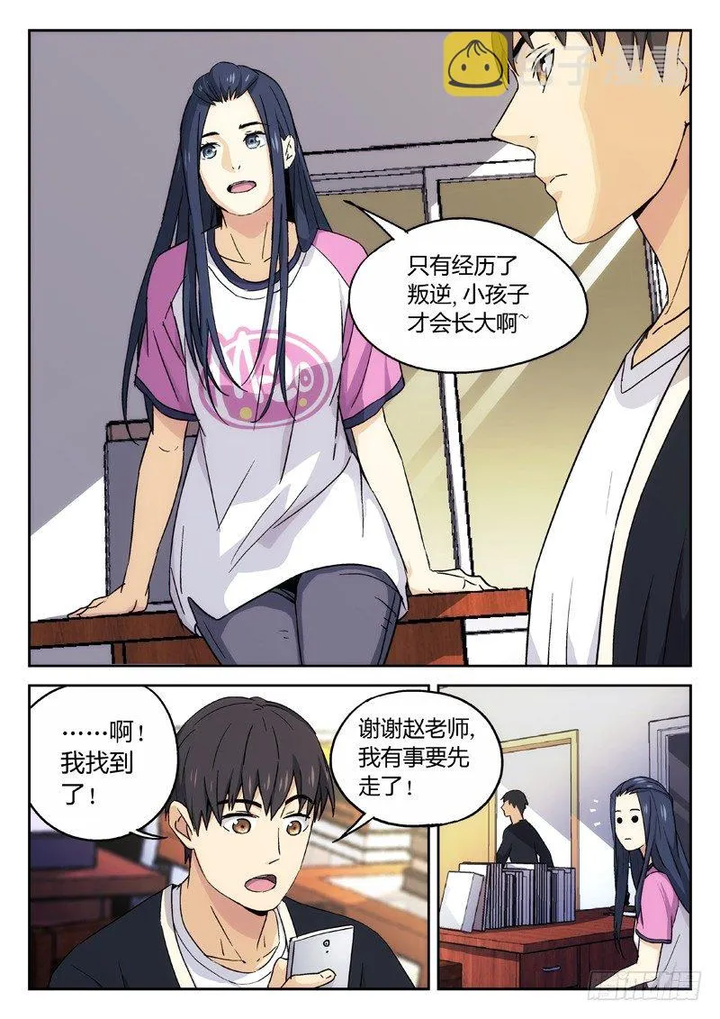 18：明朝野史杂谈录 第3页