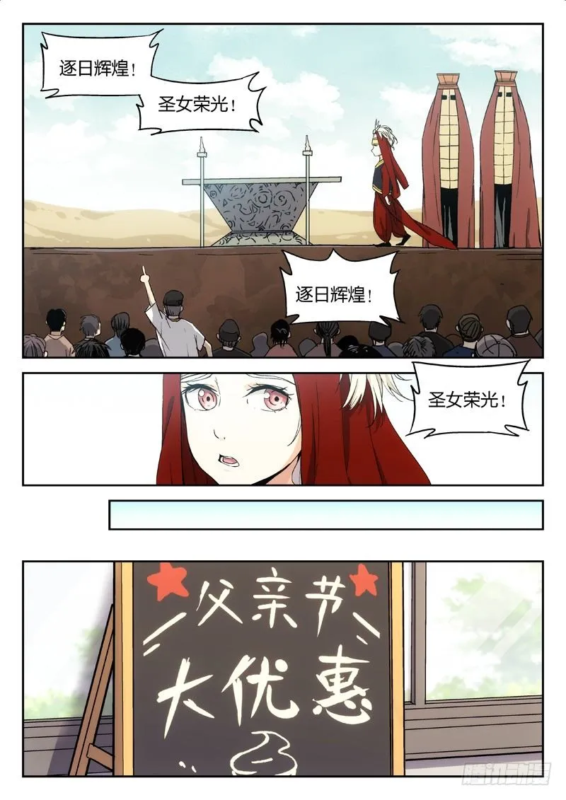 19：爸爸 第2页